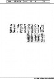 東陽テクニカ、フィンランド製設計ツール販売