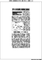 フィジカルAIの社会実装 知識と計測値を結ぶ(3)データ活用、現場に適合