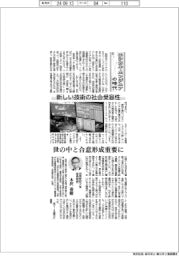 エシカル・エンジニアの時代(5)新しい技術の社会受容性