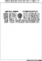 ちょっと訪問/横引シャッター 電動や防火、最適提案