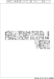 愛知原産の食品コンテスト／愛知県が募集