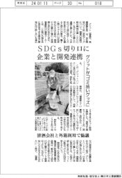 グリットが「ゴミ拾いグッズ」 SDGs切り口に企業と連携