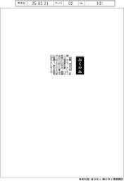 【おくやみ】佐藤栄佐久氏（元福島県知事）