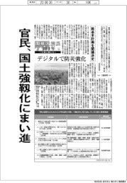 関東大震災１００年－災害に備える（上）官民、国土強靱化にまい進