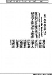 来年度の成長率１・３％　個人消費が活発化、政府見通し