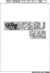 ＪＲ四国／地場の塩・茶で味付け別子飴