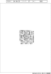 名大、２７日から模擬国連を開催