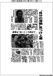 極める／東開工業製造部部長・小関和彦氏　“自分の溶接”見つけ上達