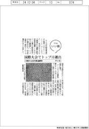 ファイルいい話／テイカ　日焼け止め化粧品原料