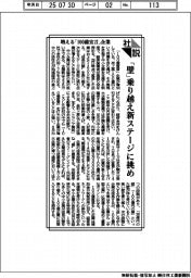 社説／増える「１００億宣言」企業　「壁」乗り越え新ステージに挑め