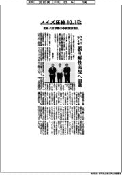 ノイズ１０・１デシベル　光量子計算機の中核装置改良　ＮＴＴなど４者
