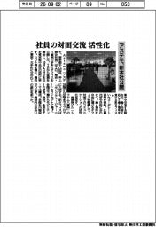 社員の対面交流を活性化　アステモ、新本社公開