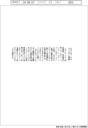 ホテルオークラ、タイ社と提携