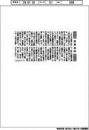 産業春秋／共通テストと「赤尾の豆単」