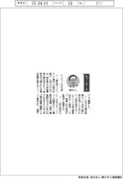 経営ひと言／熊本県立大学・黒田忠広理事長「シリコンの九州」