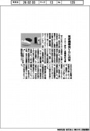 タムロン、量研機構発ＶＢに出資　針なし血糖値計支援