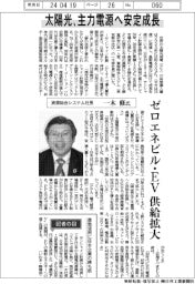 インタビュー/資源総合システム・一木修社長 太陽光、主力電源へ安定成長