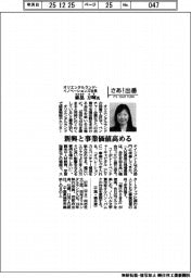 さあ出番／オリエンタルランド・イノベーションズ社長の麻畠万暉氏