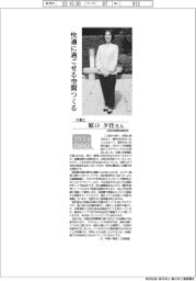 リケジョneo（２４４）九電工・原口夕佳さん