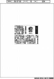 経営ひと言／三機工業・佐古俊晴執行役員「低温風洞に自信」