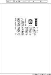 経営ひと言／多摩冶金・山田真輔副社長「国際認証で自信」