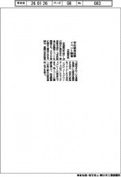 中西製作所、学校給食体験　イベント開催
