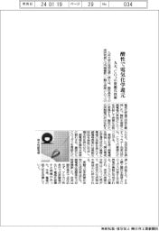 九大、酸性で電気化学還元　ＣＯ２の資源化技術