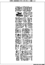２０２６ＴＯＰ年頭語録／関西電力・森望社長ほか