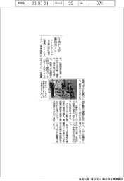 ケイ・エス・エムとサカセ化学、介助チェア兼用カートを郡山市に寄付