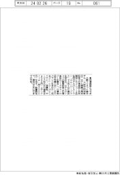 大阪マリオット都ホテル、日清食品とコラボ