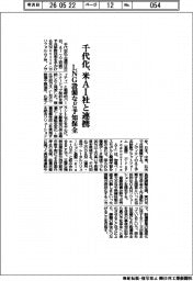 千代田化工建設、米ＡＩ社と連携　ＬＮＧ設備など予知保全