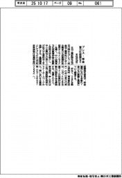 プレス・板金向け中小省力化投資補助金活用セミ 本社、28日開催