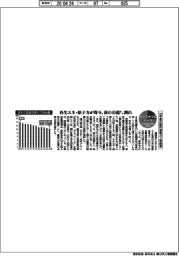 サステナブルデータ／２４年度の国内温室ガス実績値