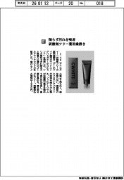 アイエヌイー／削らず汚れを吸着　研磨剤フリー薬用歯磨き
