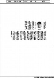 ＡＥＳＣジャパン、社長に鶴山修司氏