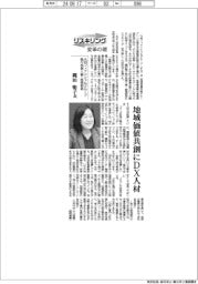 リスキリング　変革の礎／九州フィナンシャルグループ執行役員人事・総務部長　縄田聡子氏　地域価値共創にＤＸ人材