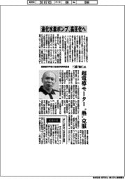インタビュー／酉島製作所執行役員研究開発部長・三浦知仁氏　液化水素ポンプ、高圧化へ