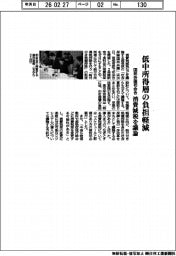 国民会議初会合、低中所得層の負担軽減　消費減税を議論