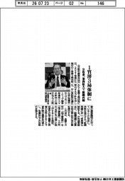 公取委、１官房３局体制に　業務拡大で組織再編