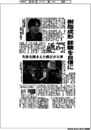極める／河村電器産業　本地第二工場部品製造課・長安健太郎氏　樹脂成形、経験を自信に