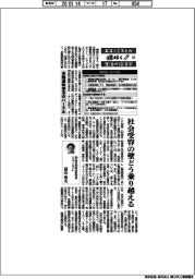 寄稿／明治安田総研／エコノミストが解く生活の経済学（１０）自動運転普及のハードル
