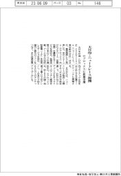 ＤＮＰ／１４版