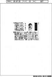 経営ひと言／ソフトバンク・宮川潤一社長「ＡＩハーモニー」