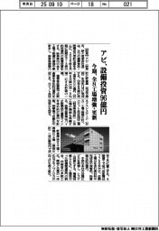 アピ、設備投資９６億円　今期、全８工場増強・更新