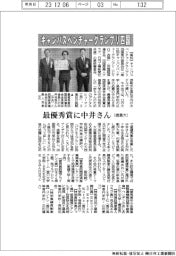 キャンパスベンチャーグランプリ四国、最優秀賞に中井洸我さん(徳島大)