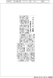 パラジウム、反落　利益確定売り活発化