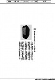 モリタ／消防車用ＰＦＡＳフリー消火剤