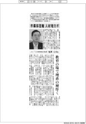 インタビュー/JEITA半導体部会部会長・亀渕丈司氏 半導体復権、人材増カギ