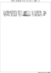 ダイダン、再生医療製品　気流制御採用施設で製造許可