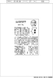 横顔／中小企業基盤整備機構四国本部長に就任した田中学氏